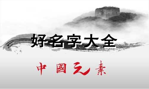 如何给一个饭店起名子好听