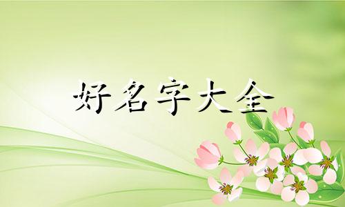土狗养殖场如何起名字最好