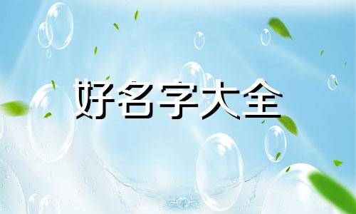 姓虞的男生如何起名子霸气