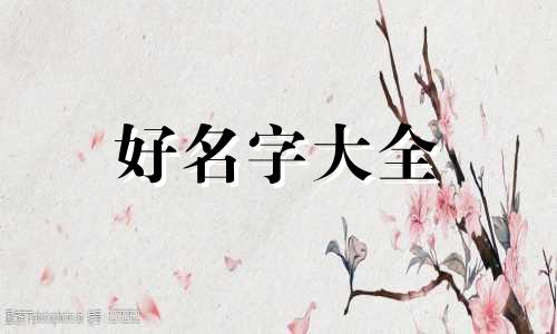 如何给自己舞团起名字好听