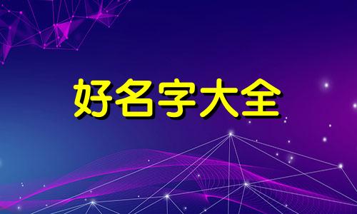 娱乐账号如何起名字吸引人