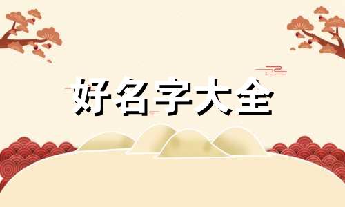 公司宣传报道如何起名字