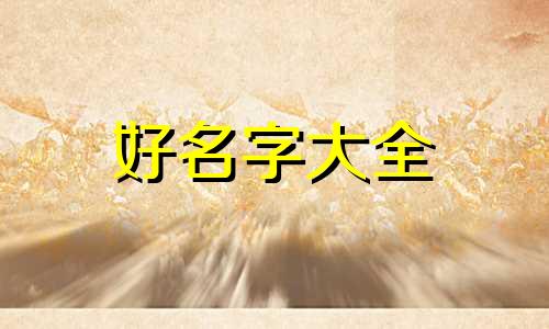 如何起名字设计幼儿园logo