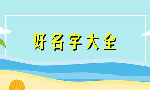 橘红色餐饮店生意如何起名