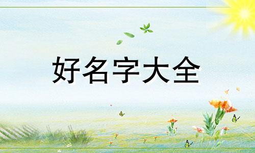 如何重新起名英文名字女孩