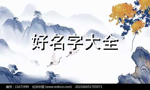 命里缺火如何起名字男孩