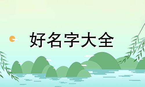 燕如何起名字好听男孩子