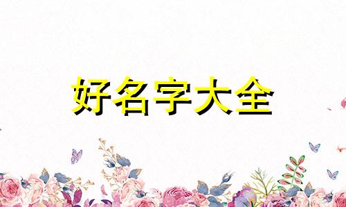 专业卖蒸菜如何起名字好听