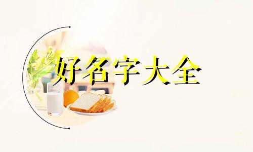 如何用瑶字起名字女孩好听