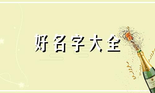 如何用赵露思起名字好听