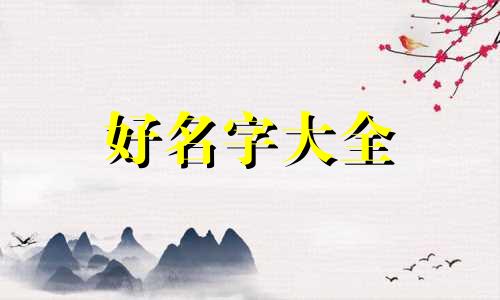 如何给粮食储备库起名字