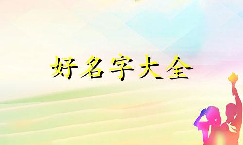 如何申请营业执照起名称