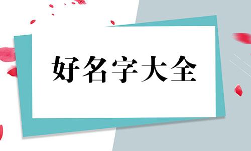 服装创业如何起名字比较好