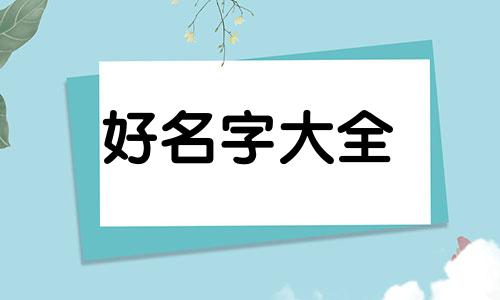 工业区开轻食店如何起名