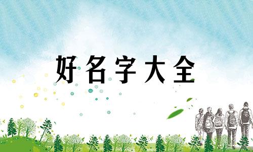 如何在水果店起名子呢好听