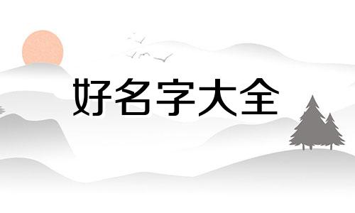 防火墙公司如何起名字好听