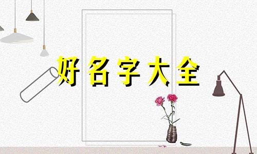 编绳手链如何起名称呢女士