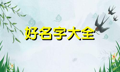 逃跑吧少年主播如何起名字