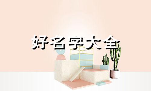 代购群如何起名吸引人进群