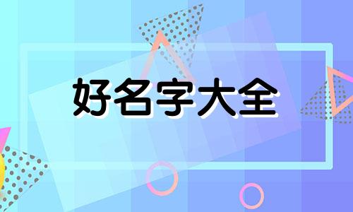 如何给花鸟的作品起名字好听