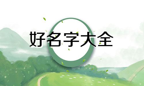 姓武的男孩子如何起名好听