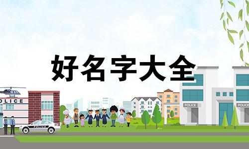 周易起卦如何给别人起名字