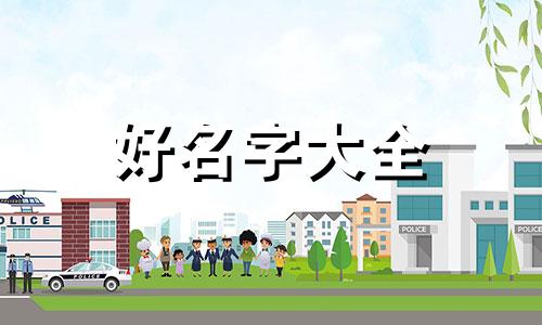 粤菜馆如何起名好听的名字大全