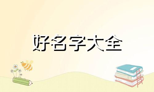 微信如何起名字沙雕可爱