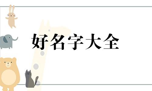 一堆玉兰该如何起名字