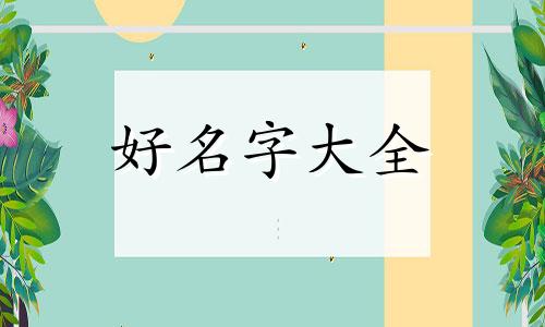 做湘菜馆如何起名字呢