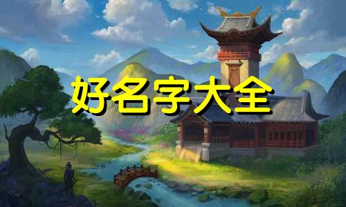 重装上阵如何给车起名字