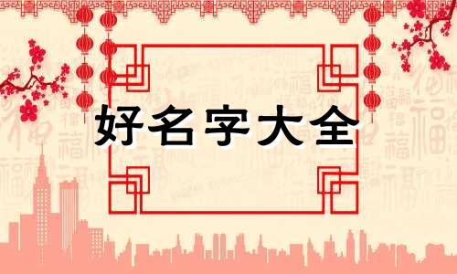 如何帮兔子起名子好听一点