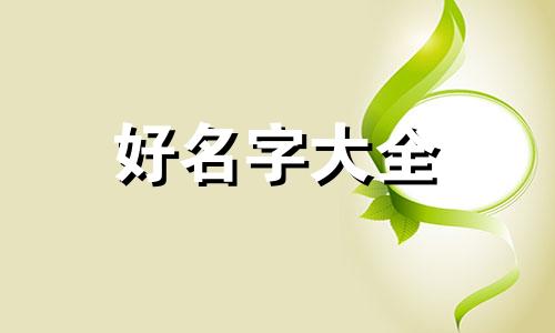 烧烤小吃店如何起名字好听