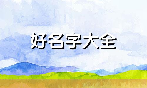 地下城如何快速起名字啊