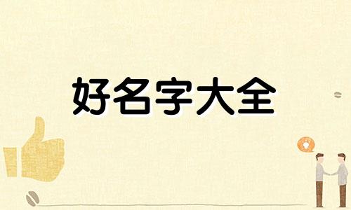 主播如何起名字吸引人