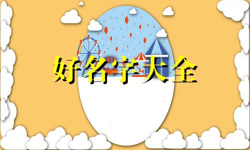 小笼包店铺如何起名字好听