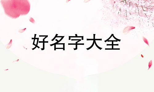 卖兽药如何起名字大全好听