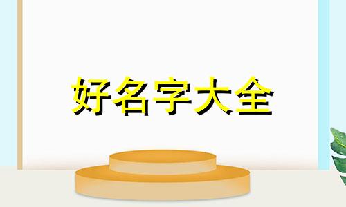 祛痘项目如何起名字呢女生