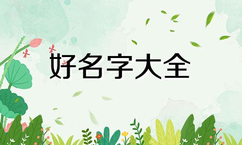 闺蜜的群如何起名字呢