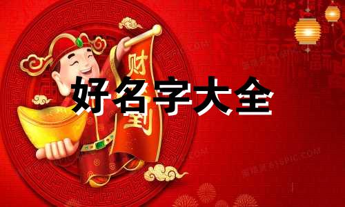 做小吃店如何起名子呢好听