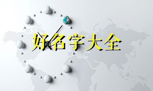 小白兔如何起名字大全男