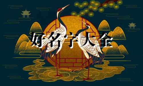 探店如何起名字好听点女生