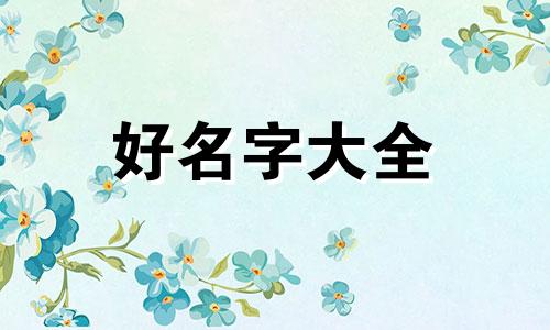 微信多群如何起名字好听