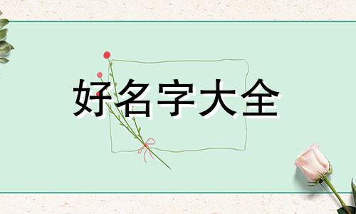 工业园路名如何起名字好听