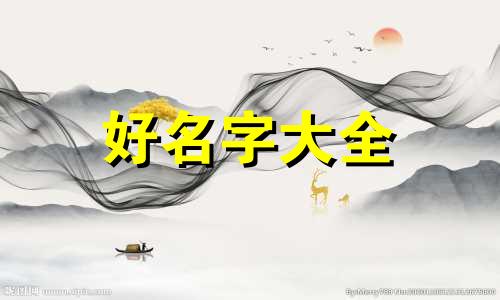 安全班组群如何起名字好听