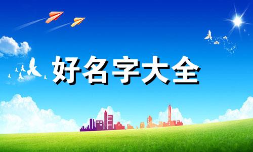 国画百合如何起名字好