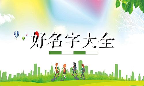 一帮同学群如何起名字