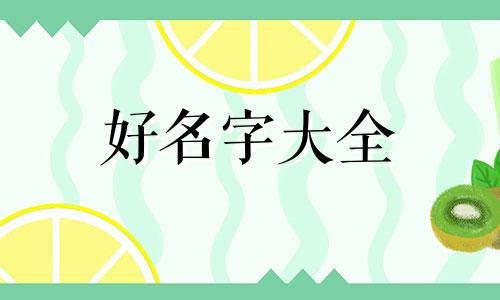 鸭粥店如何起名好听一点