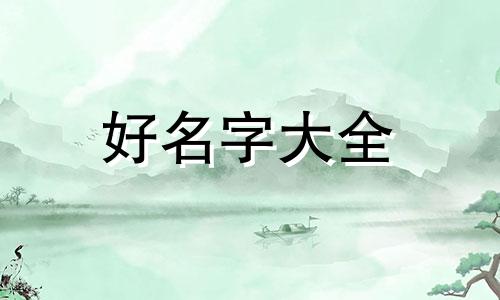 简历如何起名字好听一点