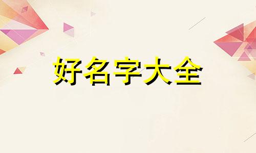 卖包包如何起名字吸引人